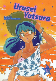 Паперова книга «Urusei Yatsura. Volume 4», автор Руміко Такахаші - фото №1 - мініатюра
