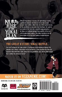 Паперова книга «Nura. Rise of the Yokai Clan. Volume 23», автор Хіроші Шіібаші - фото №2 - мініатюра