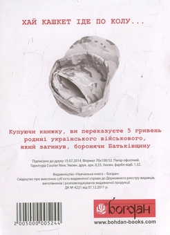 Бумажная книга «Хлопчина незухвалий», автор Редьярд Киплинг - фото №2 - миниатюра