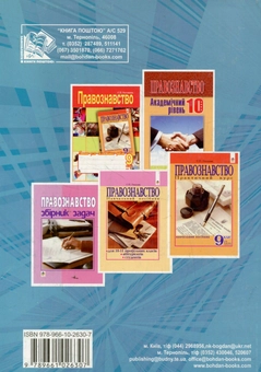 Паперова книга «Політологія. Семінар», авторів Леонід Кравчук, Святослав Кравчук - фото №2 - мініатюра