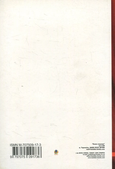 Паперова книга «Концертні твори для баяна (акордеона). Випуск 6», автор Олександр Сапалов - фото №2 - мініатюра