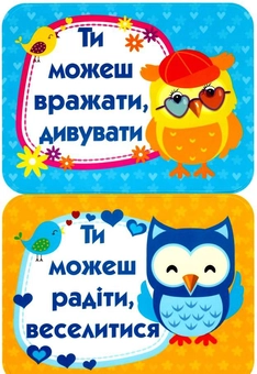 Бумажная книга «Мотиваційні картки. Набір карток» - фото №2 - миниатюра