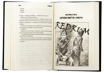 Бумажная книга «Сяйво», автор Стивен Кинг - фото №6 - миниатюра