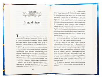Бумажная книга «Безсмертні ігри », автор Аннализ Эйвери - фото №5 - миниатюра
