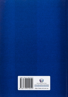 Бумажная книга «Планер психолога-практика» - фото №2 - миниатюра