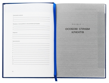 Бумажная книга «Планер психолога-практика» - фото №5 - миниатюра