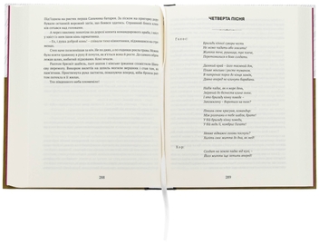 Бумажная книга «Байгород. Майстер корабля. Чотири шаблі. Вершники», автор Юрий Яновский - фото №5 - миниатюра