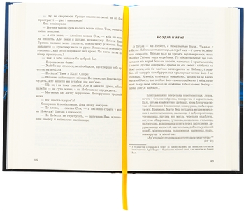 Паперова книга «Володар Світла», автор Роджер Желязни - фото №5 - мініатюра