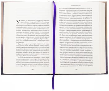 Бумажная книга «Пильнуй її», автор Жан-Батист Андреа - фото №5 - миниатюра