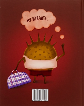 Бумажная книга «Країна Маріленд», автор  Анна Дубровна - фото №2 - миниатюра