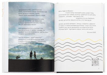Паперова книга «Обліпиха», автор Олена Левченко - фото №6 - мініатюра