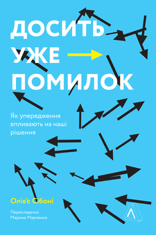 Бумажная книга «Саморозвиток (комплект із 3 книг)», авторов Адам Кахане, Оливье Сибони, Александра Картер - фото №3 - миниатюра