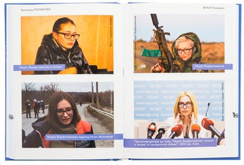 Бумажная книга «ВІльні полонянки», автор Валентина Розуменко - фото №5 - миниатюра