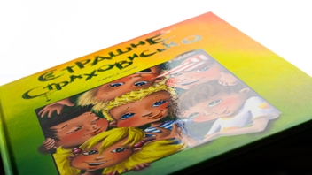 Бумажная книга «Страшне страховисько», автор Лариса Ницой - фото №6 - миниатюра