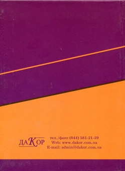 Паперова книга «Антропологія», автор Михайло Юрій - фото №3 - мініатюра