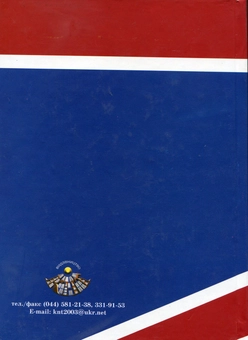 Паперова книга «English for Economists / Англійська мова для економістів», авторів Юлія Прибатень, Г. Довгопол, І. Бурлака, О. Ласкава, Інна Бороліс, О. Дударєва, О. Вігурська - фото №3 - мініатюра