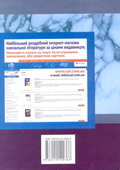Паперова книга «Фінансове право», авторів Світлана Попова, Василь Роль, Валерій Сергієнко - фото №3 - мініатюра