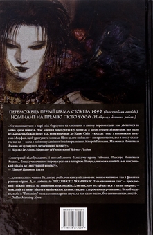 Бумажная книга «The Sandman. Пісочний чоловік. Полювання на сни», автор Нил Гейман - фото №2 - миниатюра