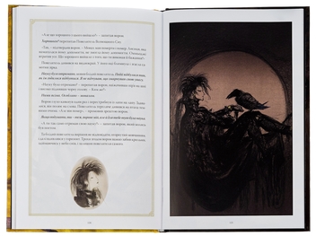 Бумажная книга «The Sandman. Пісочний чоловік. Полювання на сни», автор Нил Гейман - фото №6 - миниатюра