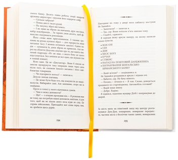 Бумажная книга «Людина, що підводиться», автор Абир Мухерджи - фото №5 - миниатюра