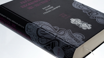 Бумажная книга «Український книжковий знак ХIХ – ХХ століть: каталог колекції Степана Давимуки. Том 1-3 (А-Я)» - фото №17 - миниатюра