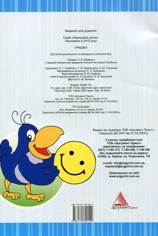 Бумажная книга «Граємо. Для дітей 3-5 років» - фото №3 - миниатюра