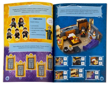 Паперова книга «Lego. Harry Potter. Сортувальна церемонія» - фото №5 - мініатюра