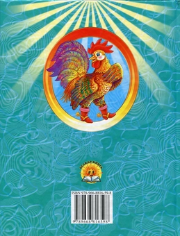 Бумажная книга «Зайчикова хатка» - фото №3 - миниатюра