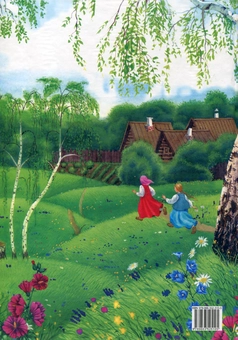 Бумажная книга «Чарівна скринька казок» - фото №3 - миниатюра