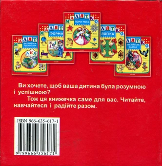 Паперова книга «Цікава математика» - фото №3 - мініатюра