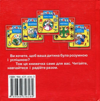 Паперова книга «Англійська абетка», автор Олег Майборода - фото №3 - мініатюра