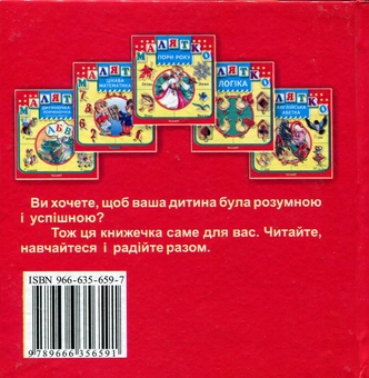 Бумажная книга «Форми» - фото №3 - миниатюра