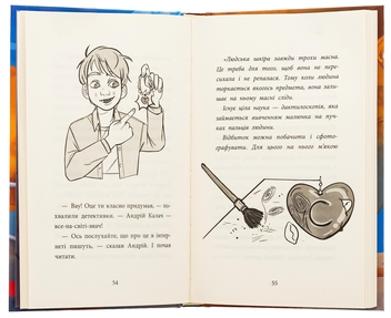 Бумажная книга «"САМ" у Кривому Розі. Детективи з 3-Б», автор Ольга Куждина - фото №6 - миниатюра