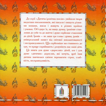 Бумажная книга «Гави і Роззяви», автор Олег Григорьев - фото №3 - миниатюра