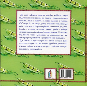 Бумажная книга «Дві пані», автор Пьер Грипари - фото №3 - миниатюра
