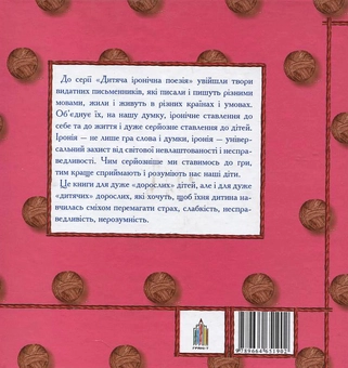 Бумажная книга «Котознавство від Старого Опосума», автор Томас Элиот - фото №3 - миниатюра