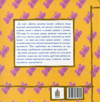 Паперова книга «Блакитне й біле», автор Моріс Карем - фото №3 - мініатюра
