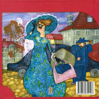 Бумажная книга «Мишка Зіта», автор Витаутас В. Ландсбергис - фото №3 - миниатюра