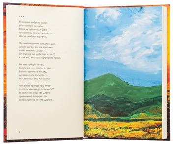 Бумажная книга «Бікфордова кров», автор Александр Лысак - фото №6 - миниатюра