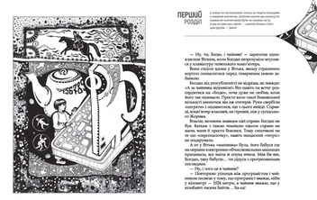 Паперова книга «Чарівна брама», авторів Валерій Лапікура, Наталя Лапікура - фото №3 - мініатюра