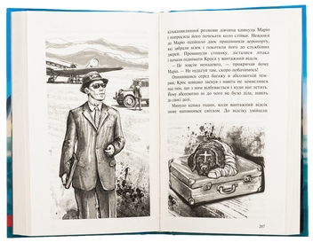 Бумажная книга «Пригоди містера Кроса. Неймовірна подорож собаки-мандрівника», автор Лео Сульман - фото №6 - миниатюра