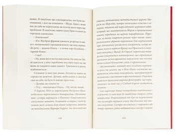 Паперова книга «Ворошиловград», автор Сергій Жадан - фото №6 - мініатюра