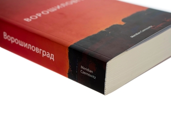Паперова книга «Ворошиловград», автор Сергій Жадан - фото №4 - мініатюра
