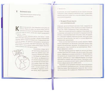 Бумажная книга «Заразлива щедрість. Ідея, яку варто поширювати», автор Крис Андерсон - фото №5 - миниатюра