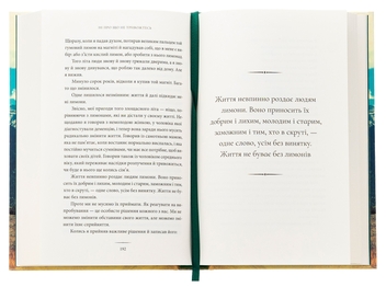 Бумажная книга «Ні про що не тривожтеся. Як віднайти спокій серед хаосу світу», автор Макс Лукадо - фото №6 - миниатюра