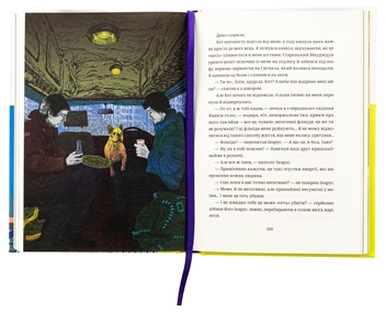 Бумажная книга «БЖД», автор Сашко Ушкалов - фото №6 - миниатюра