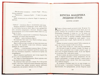 Бумажная книга «Двічі прокляті. Збірка оповідань», авторов Нил Гейман, Джо Хилл, Джоан Харрис, Кэтрин Арден - фото №6 - миниатюра