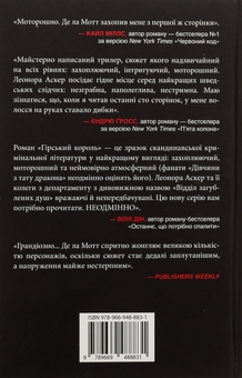 Бумажная книга «Гірський король», автор Андерс Де ла Мотт - фото №2 - миниатюра