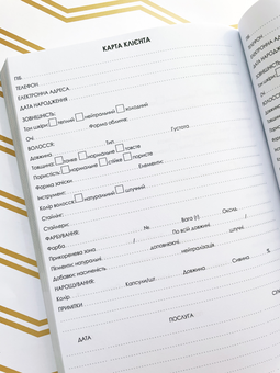  «Блокнот Figasse HappyBook Стиліста-перукаря, фірмовий (ХП0001)», бренда Figasse - фото №5 - миниатюра