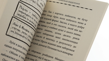 Бумажная книга «Естер і Мандрагор. Том 3. Ботаніка і чари», автор Софи Дьеэд - фото №5 - миниатюра